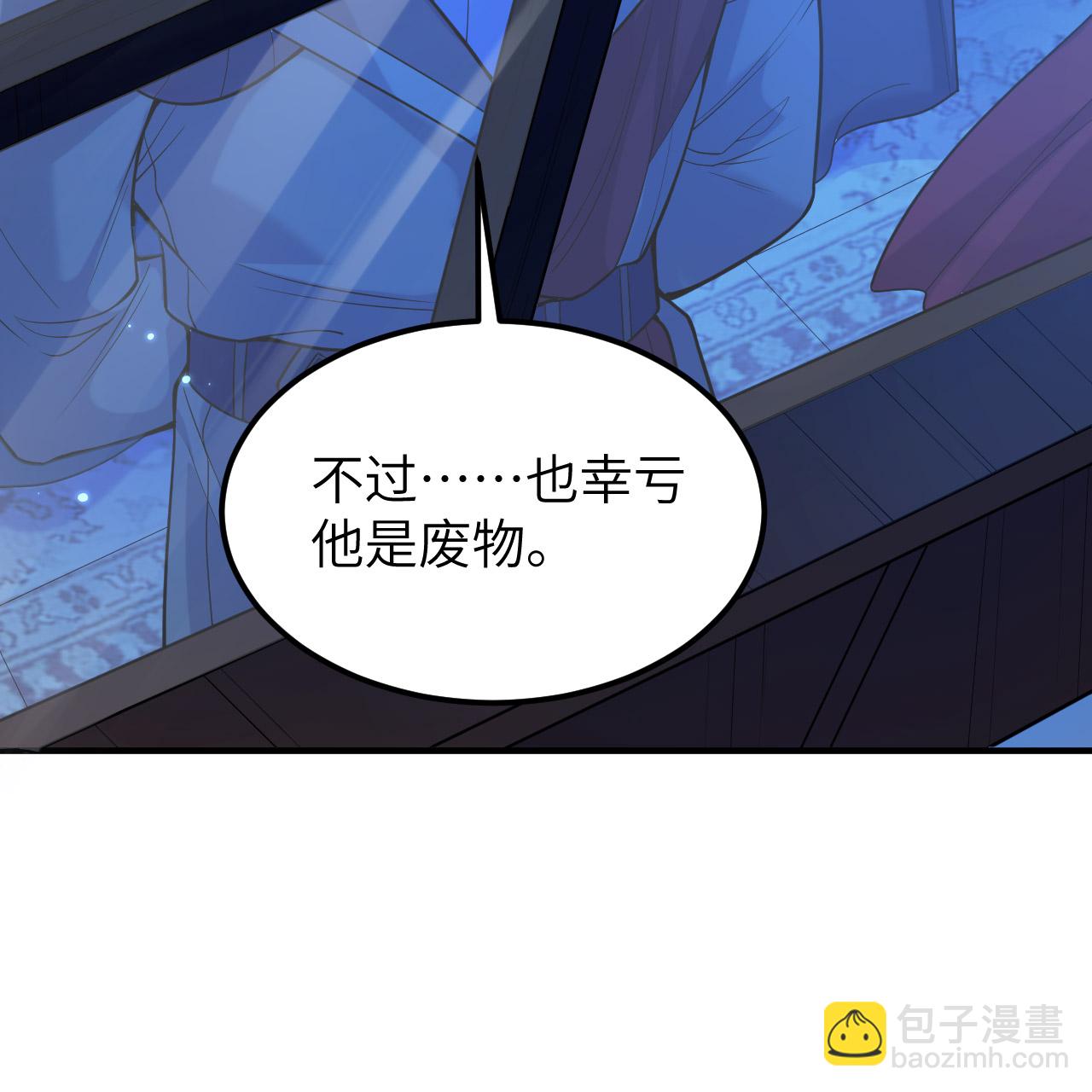 我和妹子們的荒島餘生 - 第288話(1/2) - 8