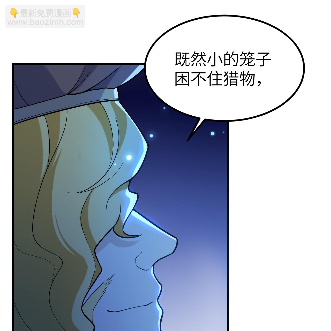 我和妹子們的荒島餘生 - 第288話(1/2) - 1