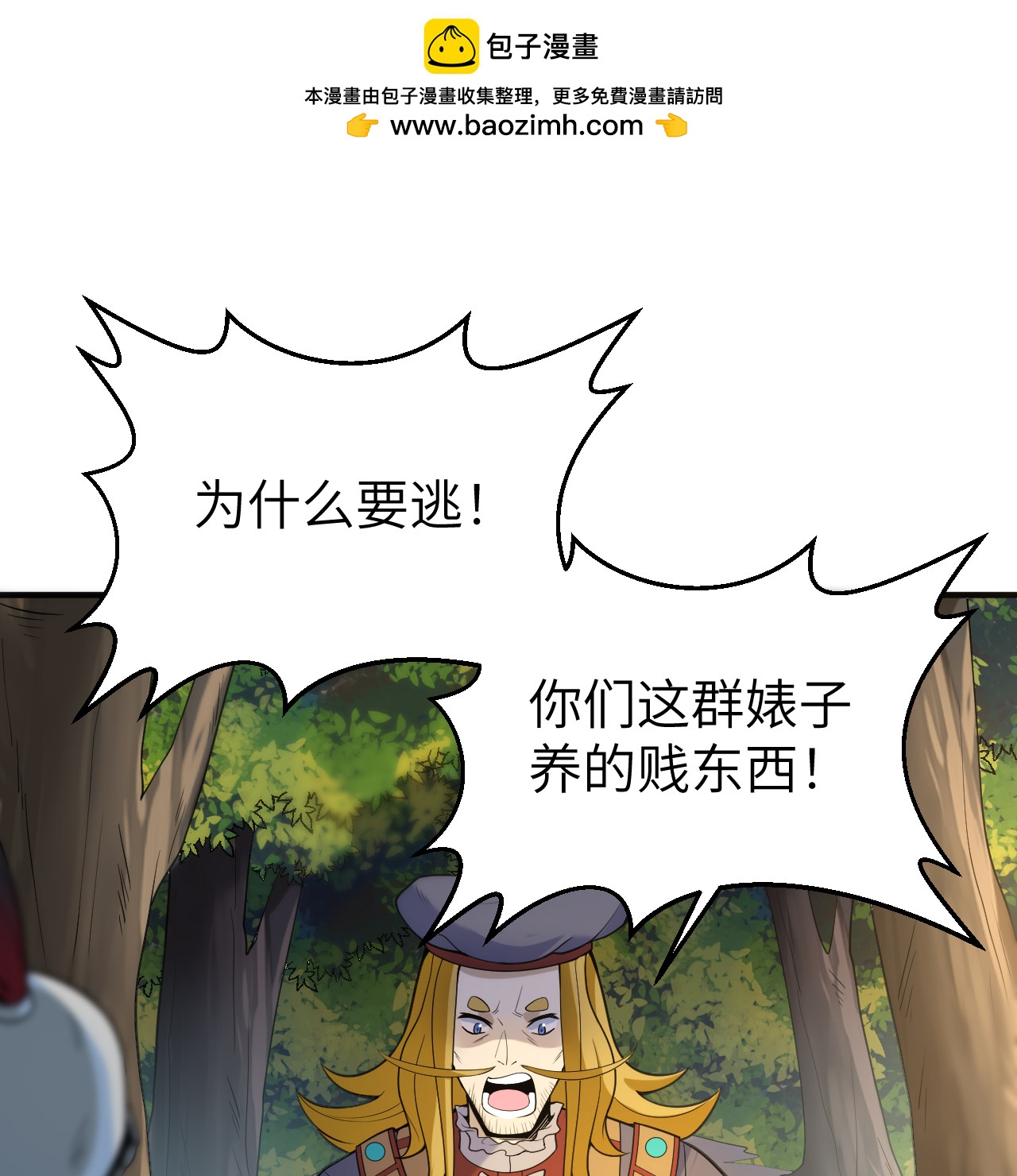 我和妹子們的荒島餘生 - 第288話(1/2) - 2