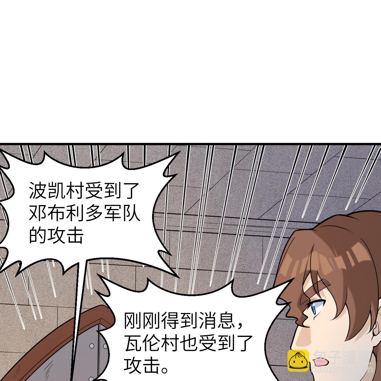 我和妹子們的荒島餘生 - 第288話(1/2) - 5