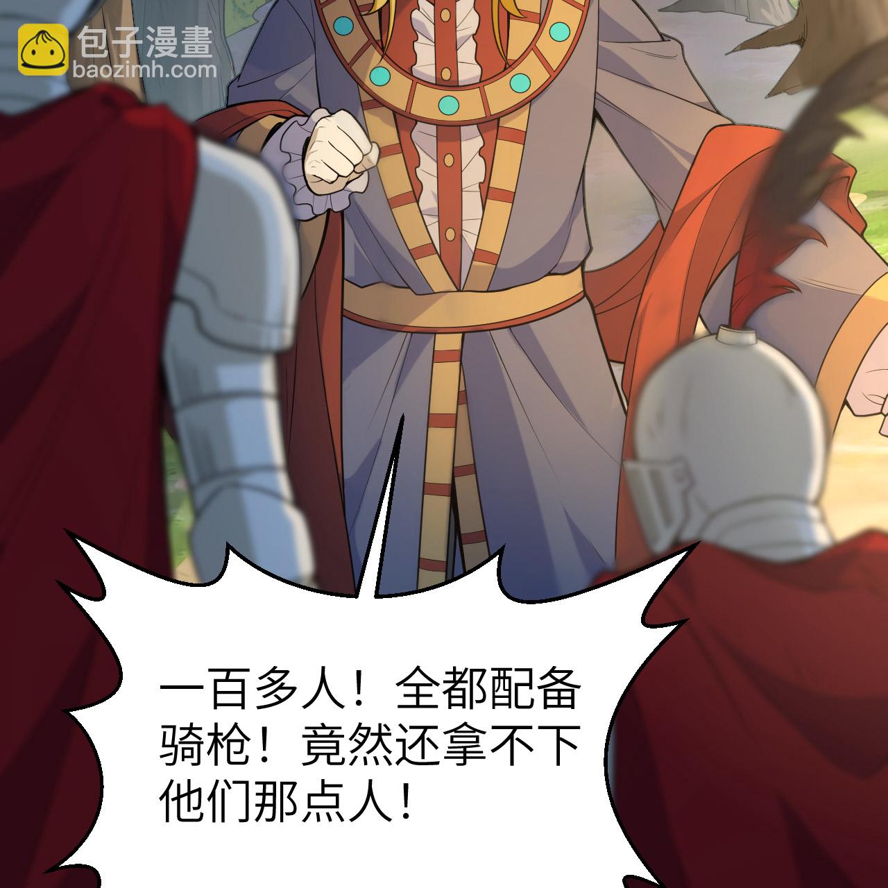 我和妹子們的荒島餘生 - 第288話(1/2) - 3