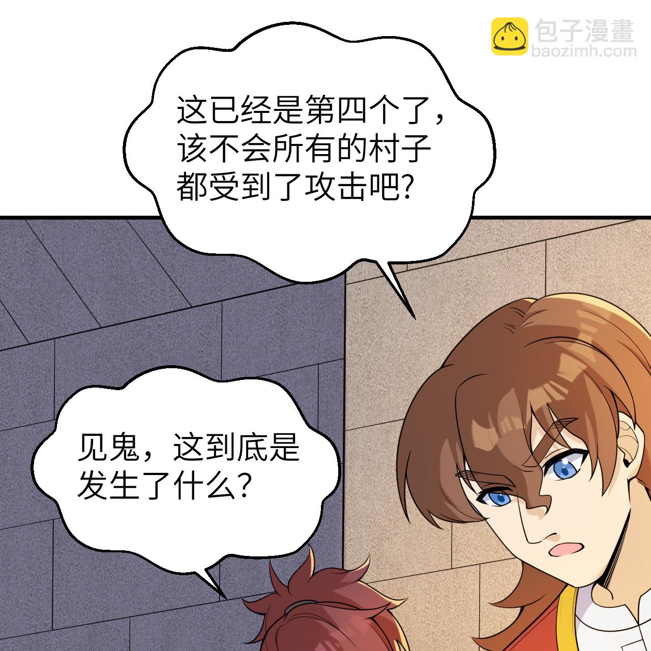 我和妹子們的荒島餘生 - 第288話(1/2) - 7