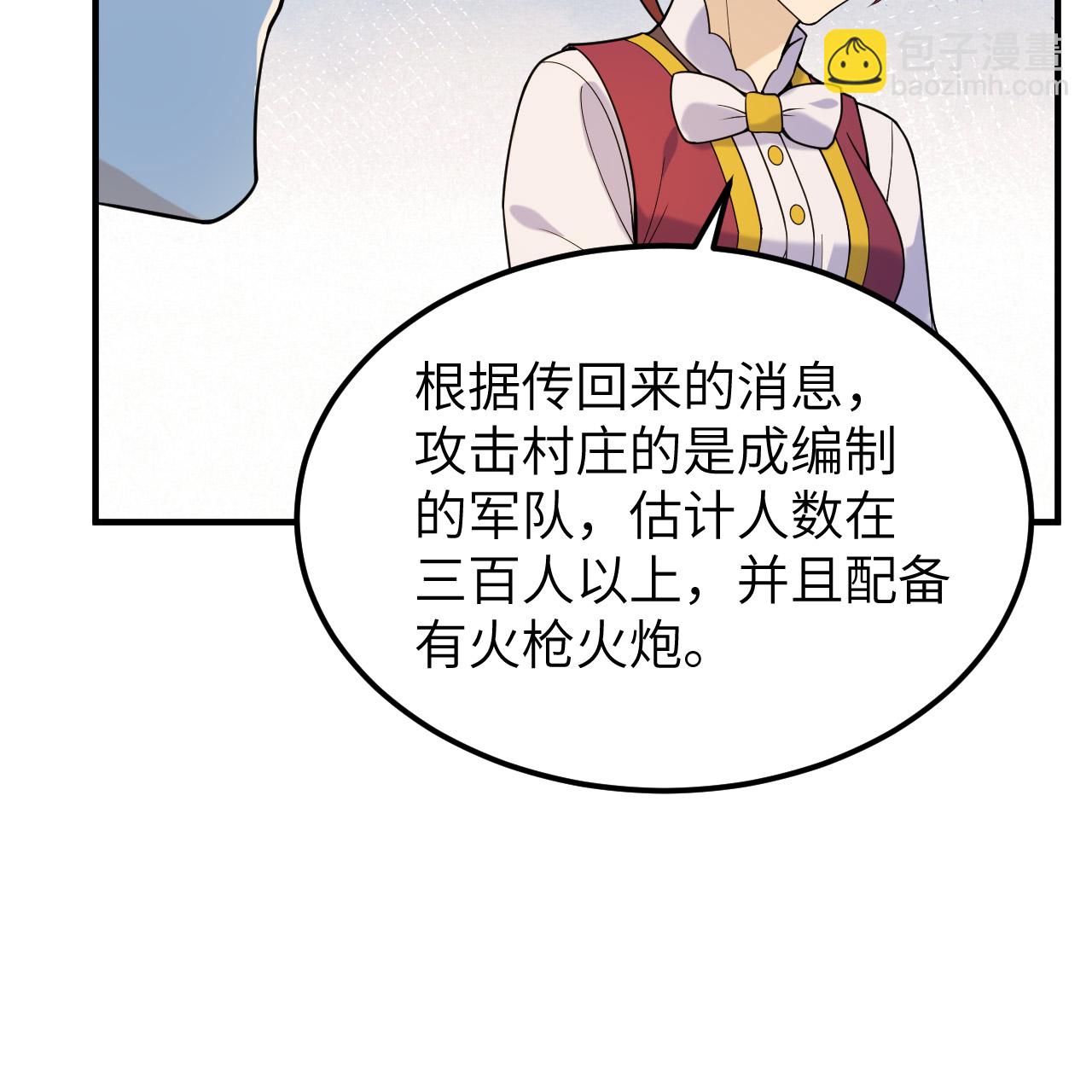 我和妹子們的荒島餘生 - 第288話(1/2) - 2