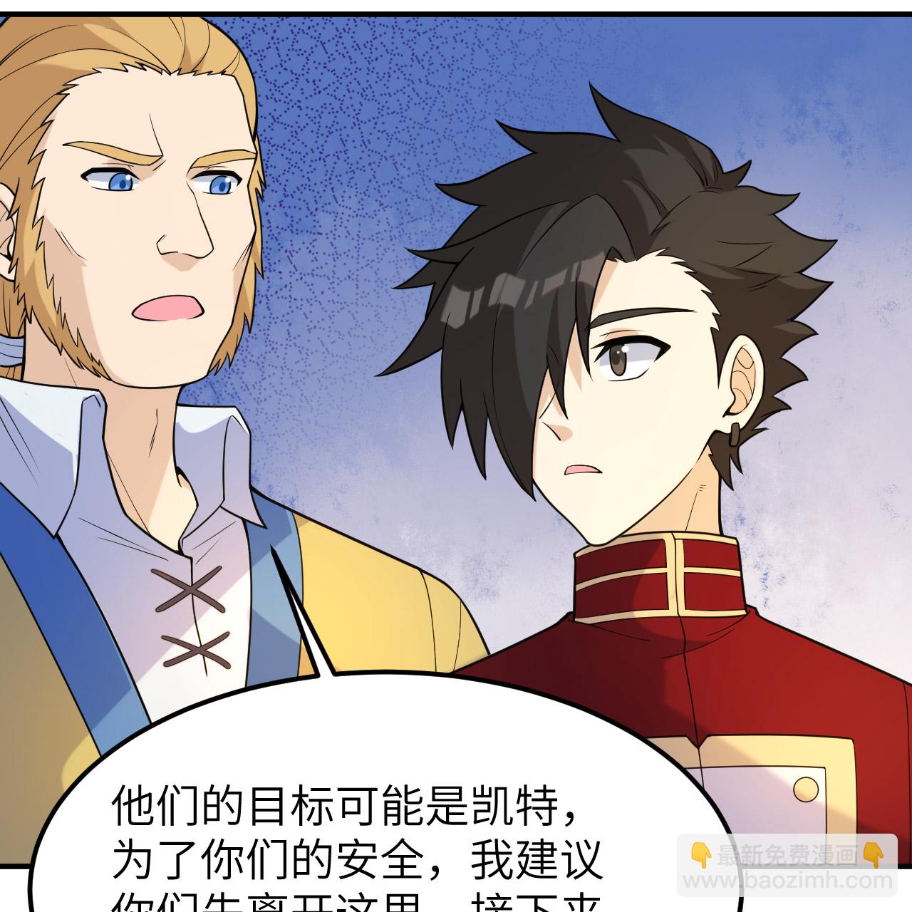 我和妹子們的荒島餘生 - 第288話(1/2) - 3