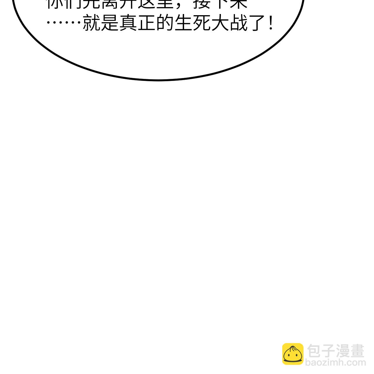 我和妹子們的荒島餘生 - 第288話(1/2) - 4