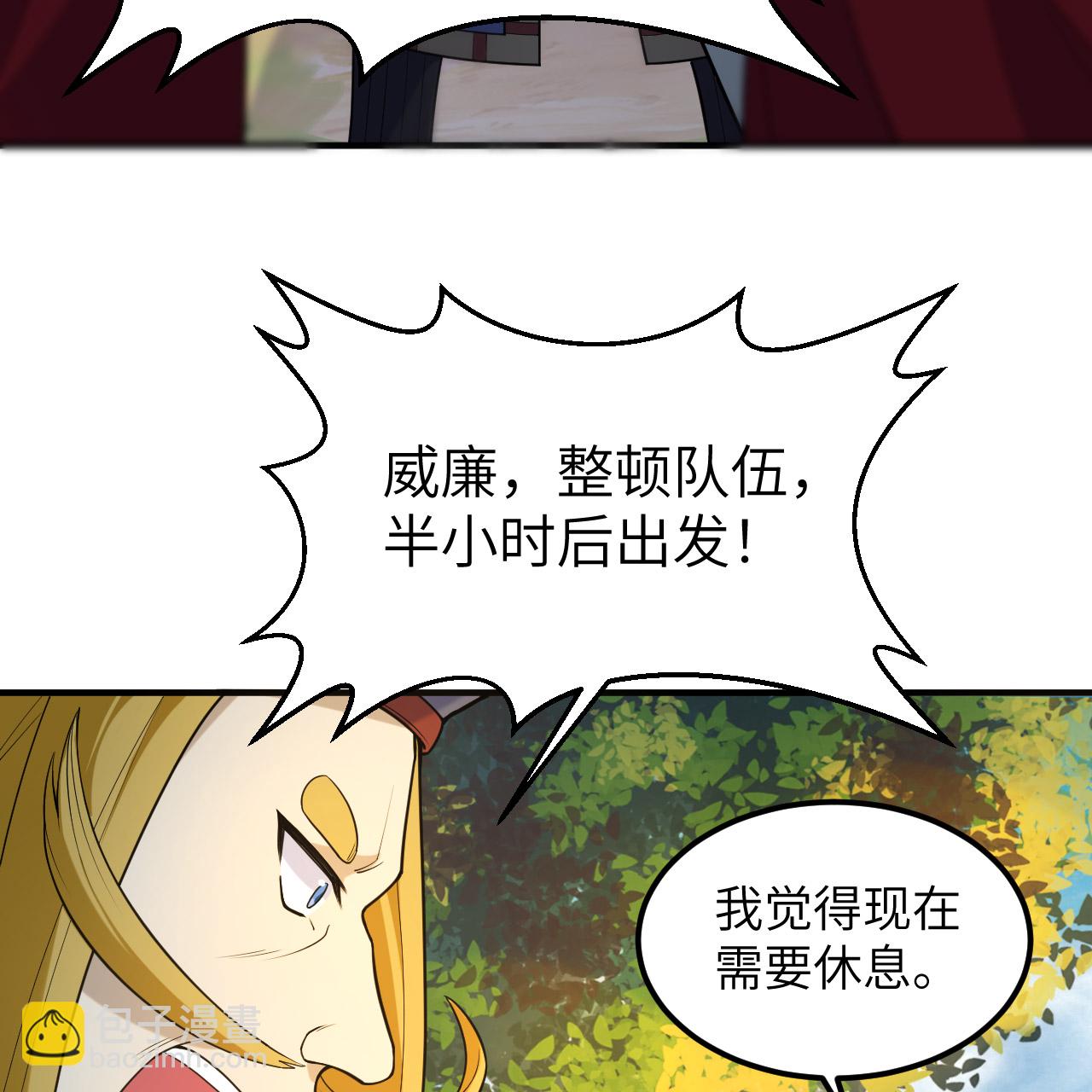 我和妹子們的荒島餘生 - 第288話(1/2) - 4