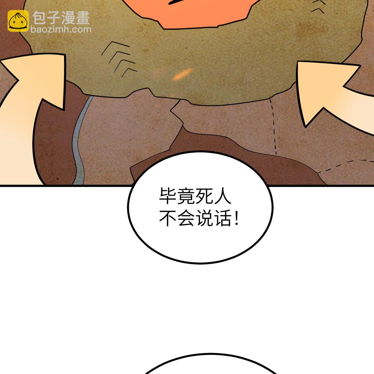 我和妹子們的荒島餘生 - 第288話(1/2) - 2