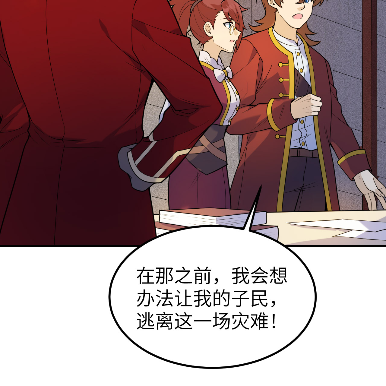 我和妹子們的荒島餘生 - 第288話(1/2) - 6