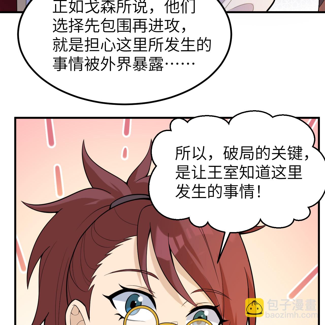 我和妹子們的荒島餘生 - 第288話(2/2) - 3