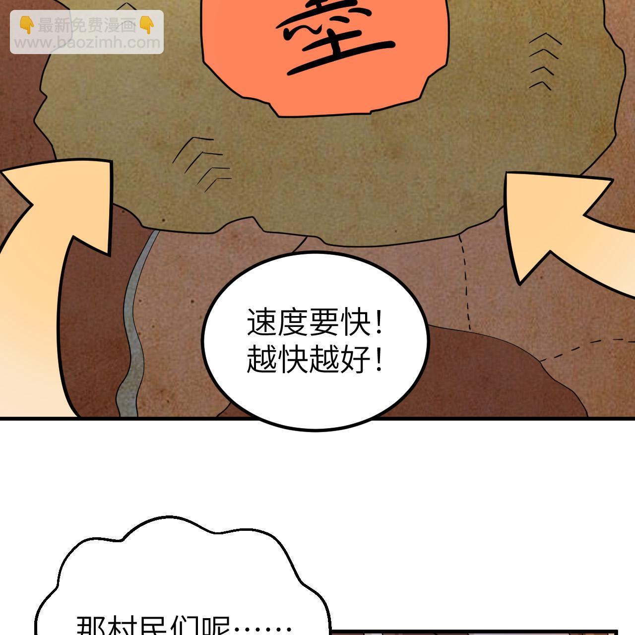 我和妹子們的荒島餘生 - 第288話(2/2) - 2