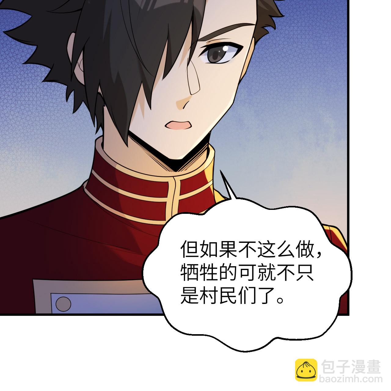 我和妹子們的荒島餘生 - 第288話(2/2) - 2