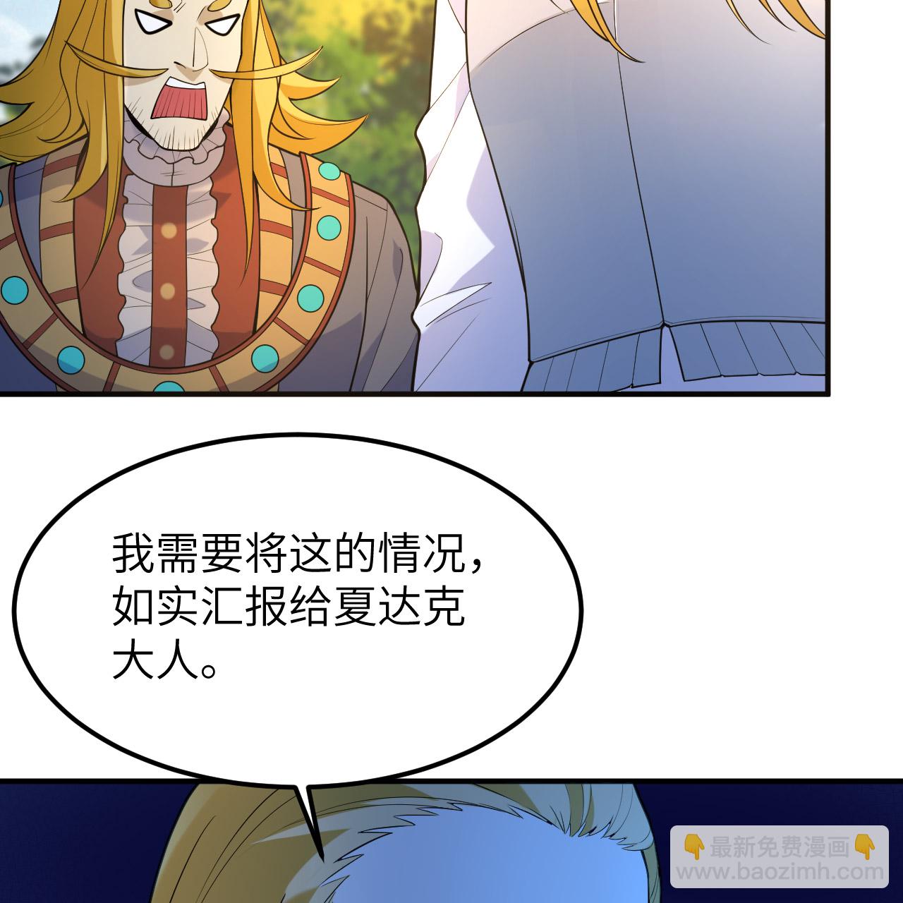 我和妹子們的荒島餘生 - 第288話(1/2) - 7