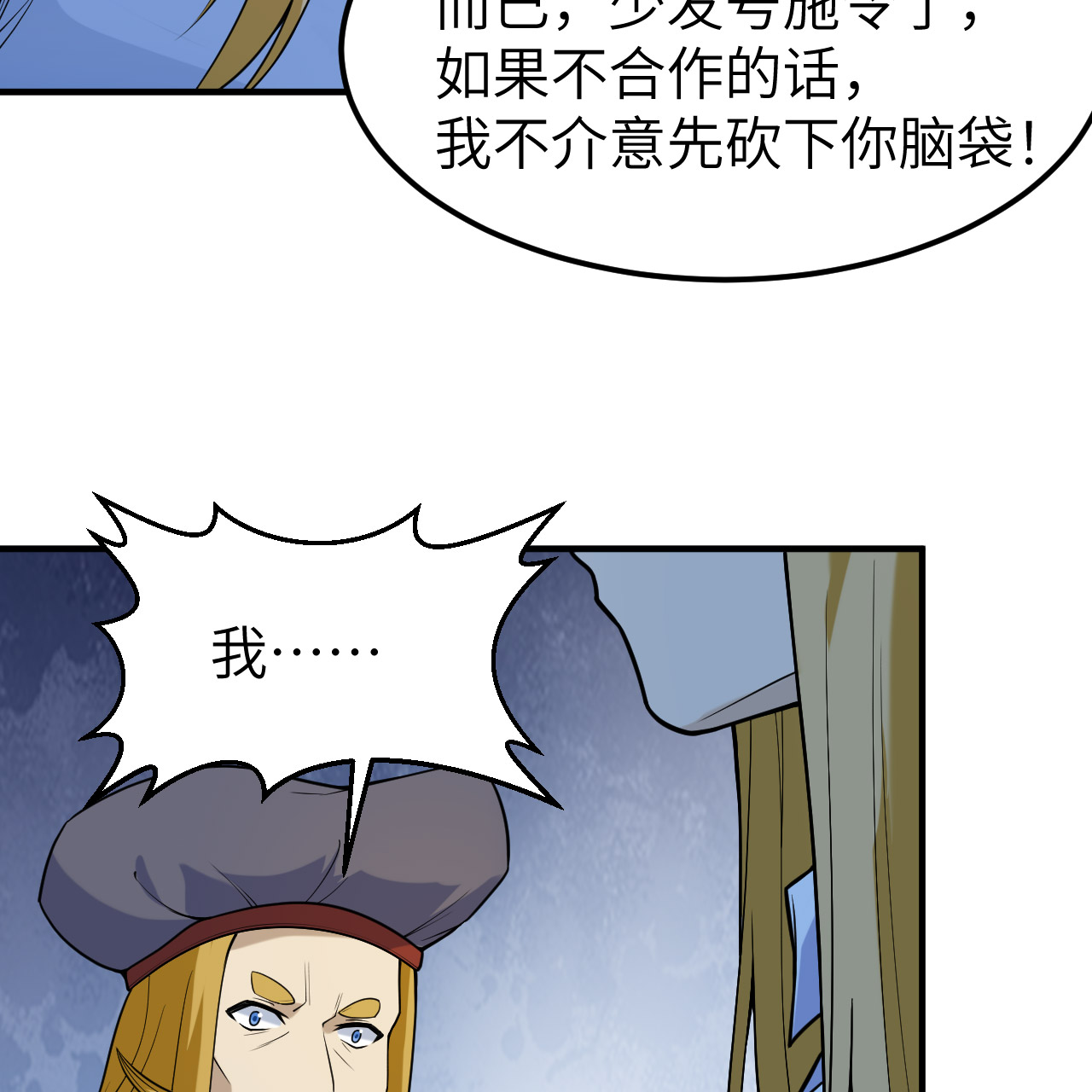 我和妹子們的荒島餘生 - 第288話(1/2) - 1