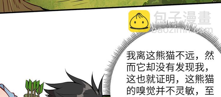 我和妹子們的荒島餘生 - 第29話 燒製鐵質箭頭(1/3) - 2