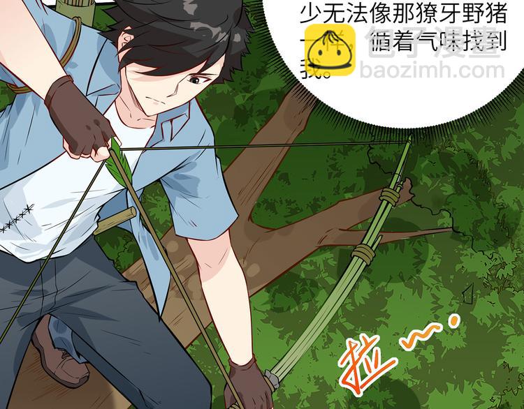 我和妹子們的荒島餘生 - 第29話 燒製鐵質箭頭(1/3) - 3