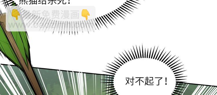 我和妹子們的荒島餘生 - 第29話 燒製鐵質箭頭(1/3) - 8