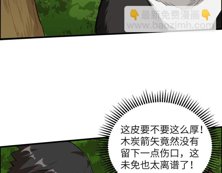 我和妹子們的荒島餘生 - 第29話 燒製鐵質箭頭(1/3) - 5