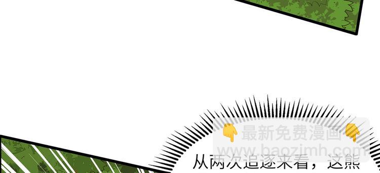 我和妹子們的荒島餘生 - 第29話 燒製鐵質箭頭(1/3) - 8