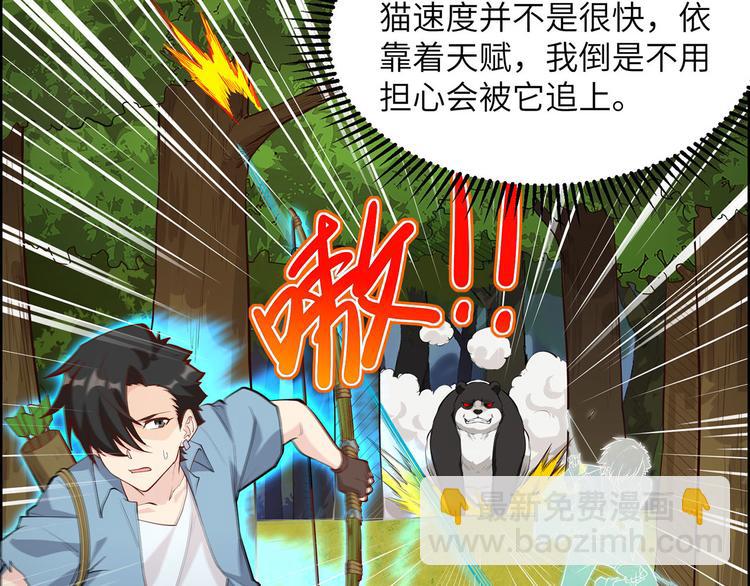 我和妹子們的荒島餘生 - 第29話 燒製鐵質箭頭(1/3) - 1