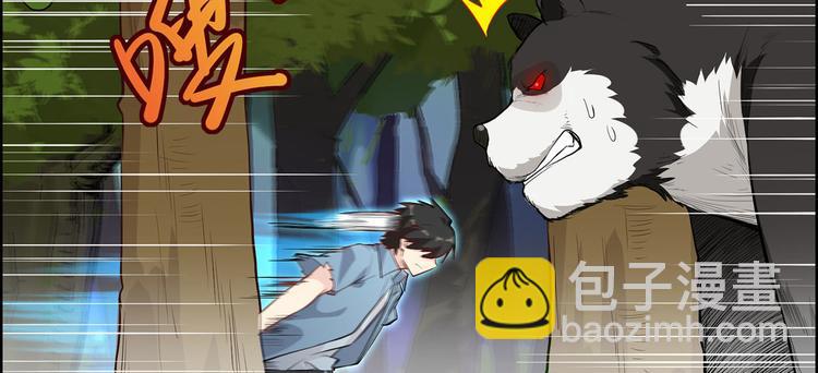 我和妹子們的荒島餘生 - 第29話 燒製鐵質箭頭(1/3) - 4