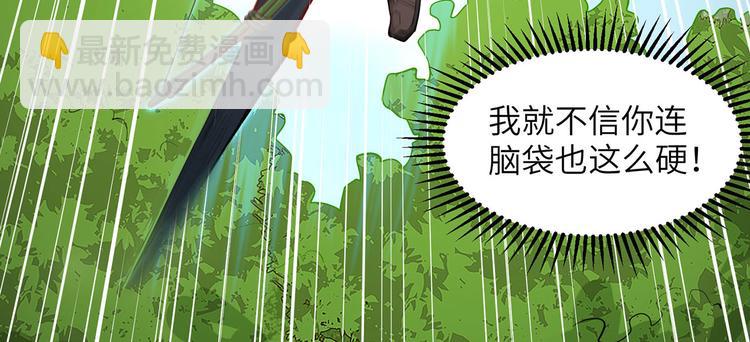 我和妹子們的荒島餘生 - 第29話 燒製鐵質箭頭(1/3) - 6