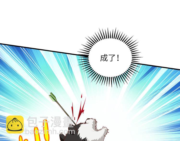 我和妹子們的荒島餘生 - 第29話 燒製鐵質箭頭(1/3) - 1