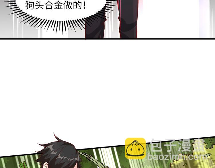 我和妹子們的荒島餘生 - 第29話 燒製鐵質箭頭(1/3) - 1