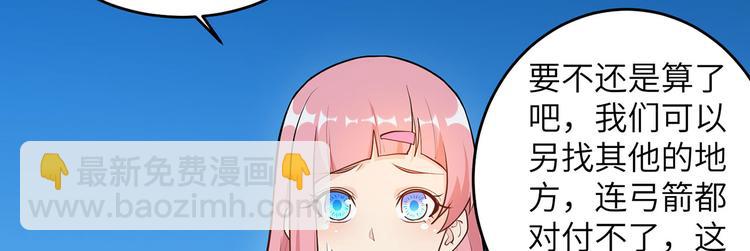 我和妹子們的荒島餘生 - 第29話 燒製鐵質箭頭(1/3) - 2