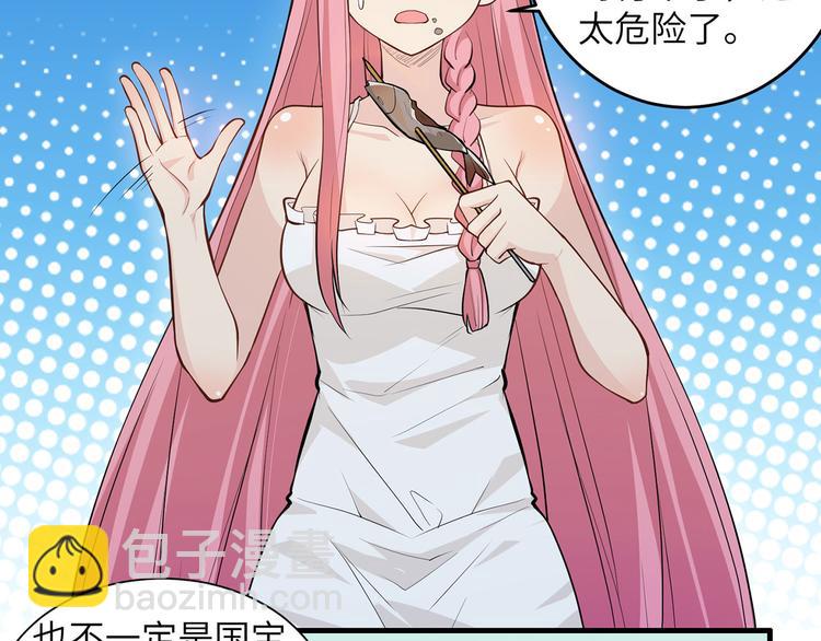 我和妹子們的荒島餘生 - 第29話 燒製鐵質箭頭(2/3) - 5