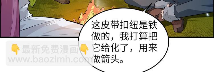 我和妹子們的荒島餘生 - 第29話 燒製鐵質箭頭(2/3) - 2