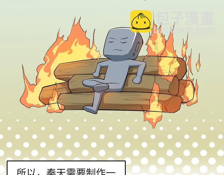 我和妹子們的荒島餘生 - 第29話 燒製鐵質箭頭(2/3) - 7