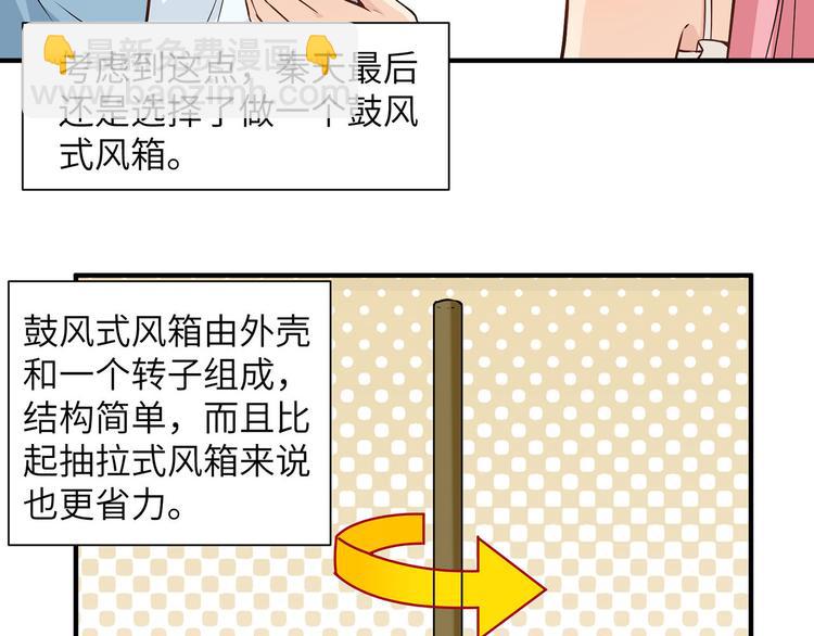 我和妹子們的荒島餘生 - 第29話 燒製鐵質箭頭(2/3) - 7