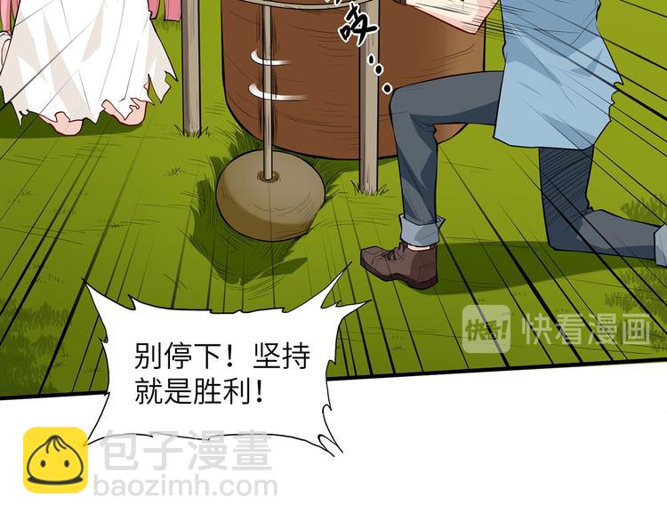 我和妹子們的荒島餘生 - 第29話 燒製鐵質箭頭(2/3) - 1