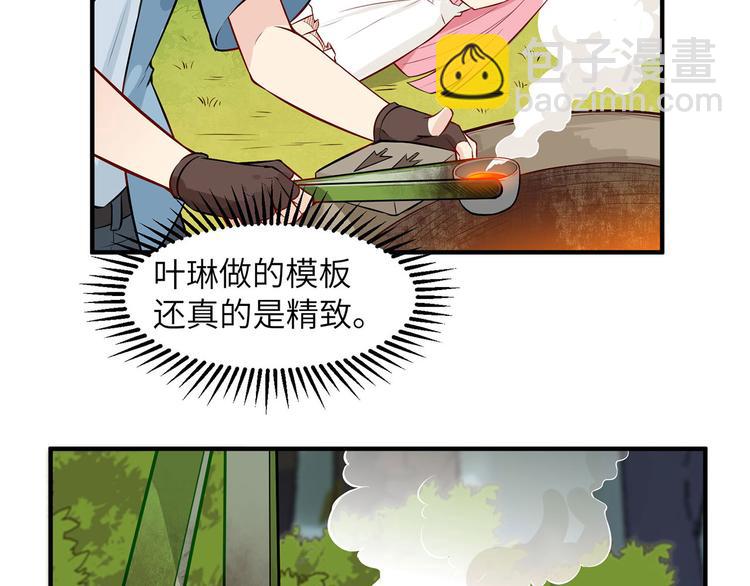 我和妹子們的荒島餘生 - 第29話 燒製鐵質箭頭(2/3) - 1