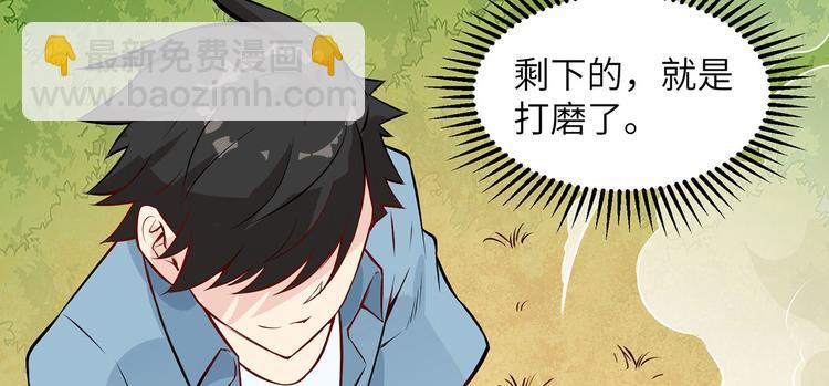 我和妹子們的荒島餘生 - 第29話 燒製鐵質箭頭(2/3) - 4