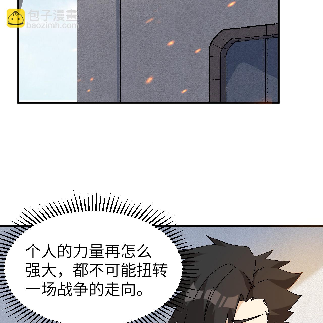 我和妹子們的荒島餘生 - 第290話(1/2) - 3