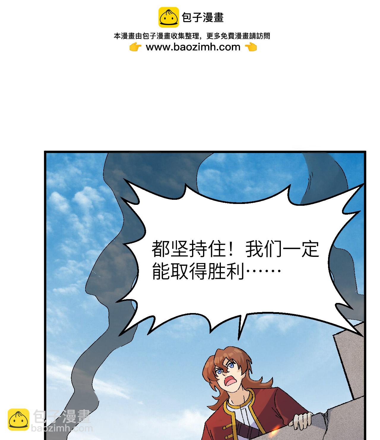 我和妹子們的荒島餘生 - 第290話(1/2) - 2