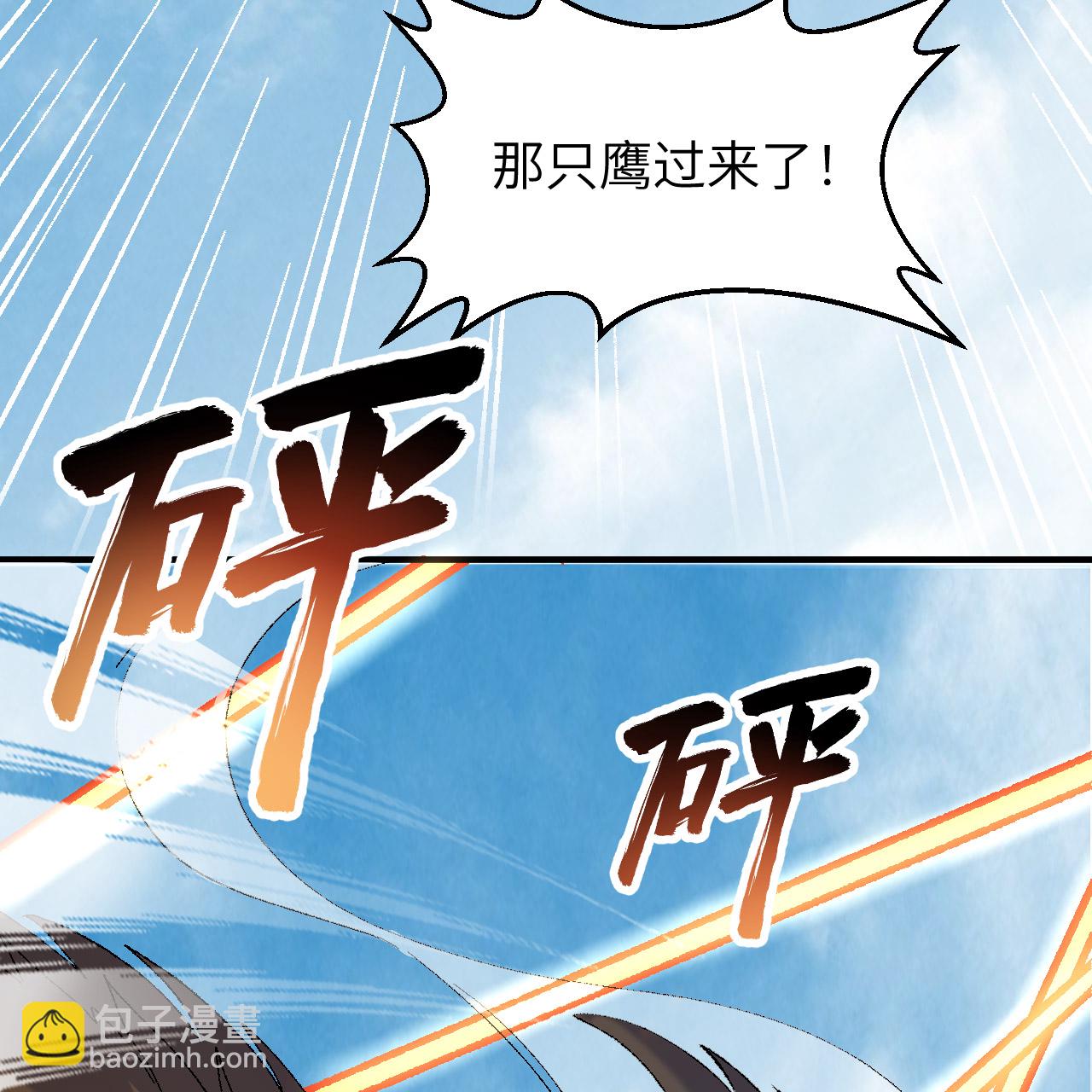 我和妹子們的荒島餘生 - 第290話(1/2) - 7