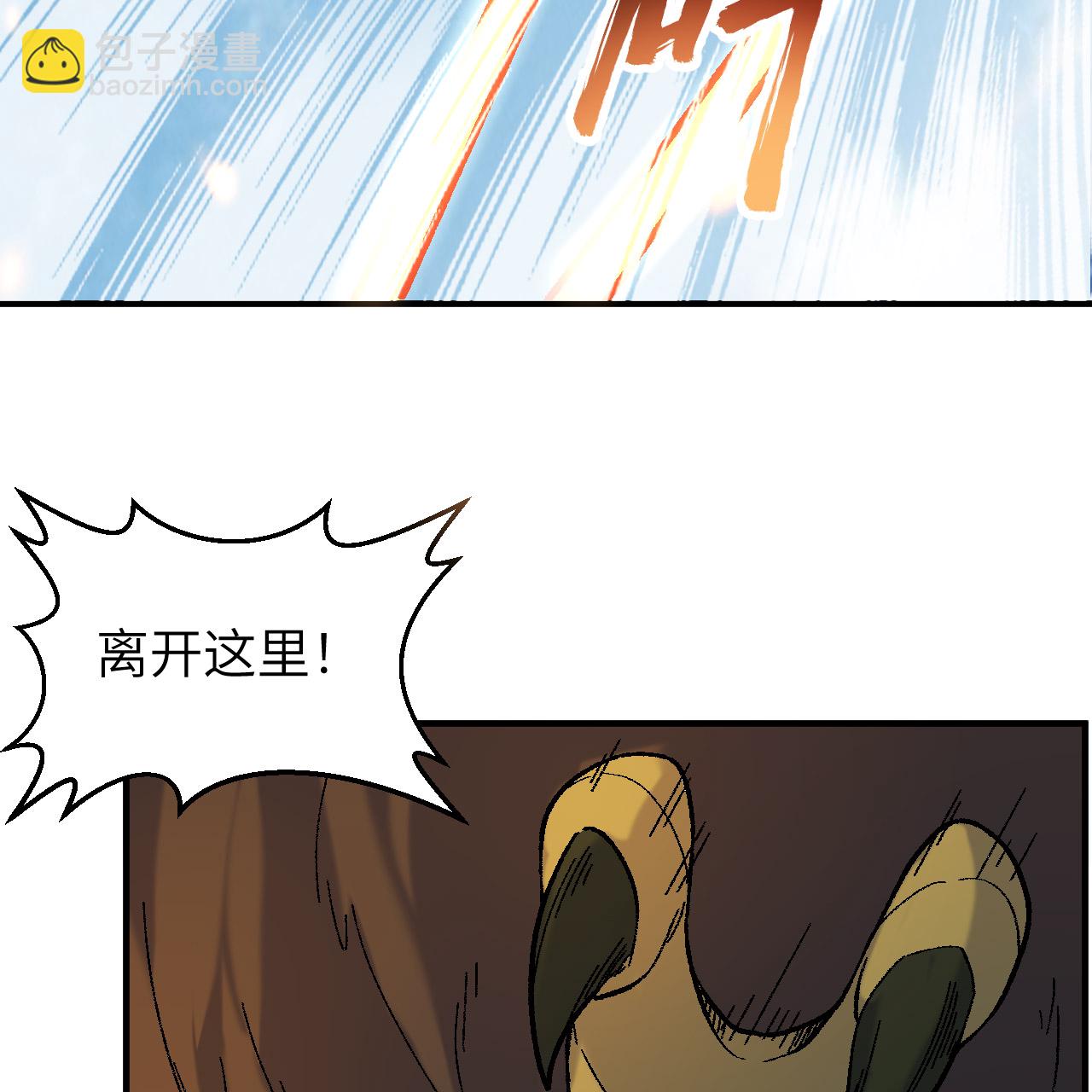 我和妹子們的荒島餘生 - 第290話(1/2) - 1