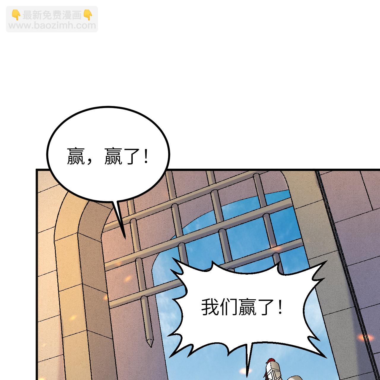 我和妹子們的荒島餘生 - 第290話(2/2) - 2