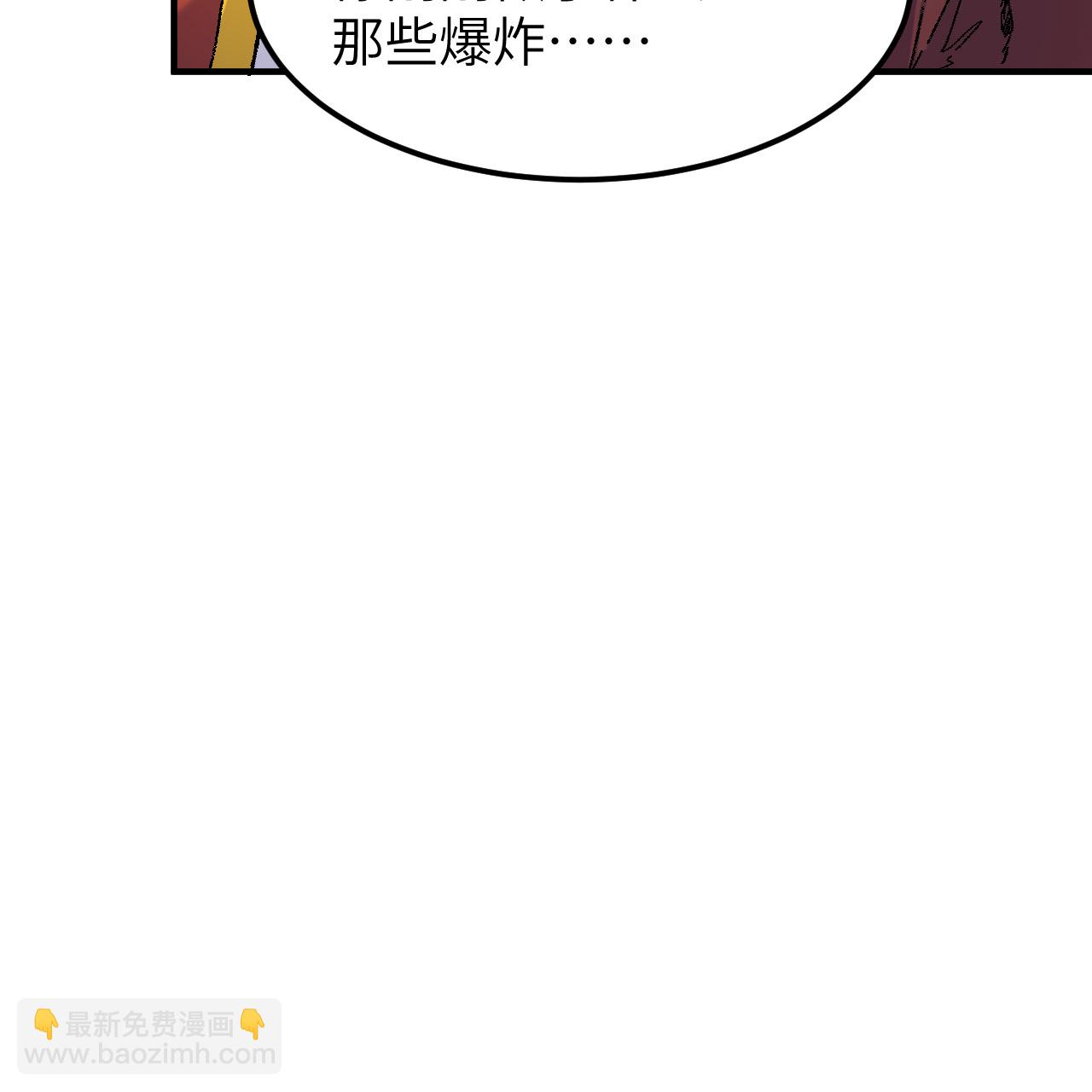 我和妹子們的荒島餘生 - 第290話(2/2) - 1