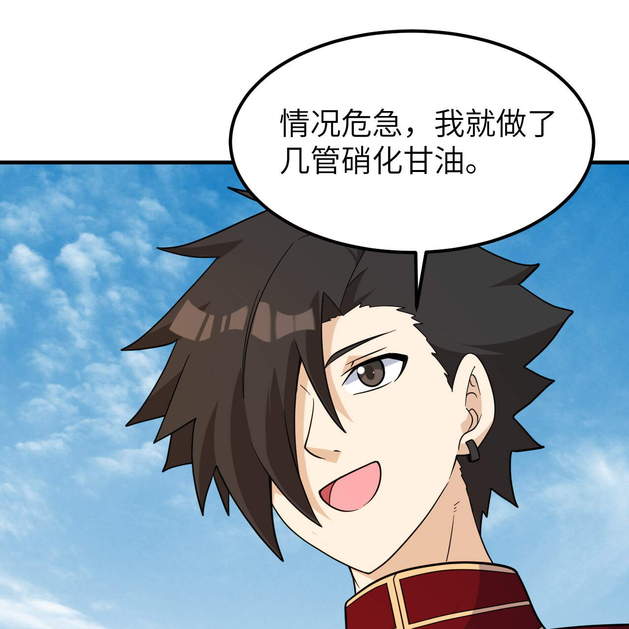 我和妹子們的荒島餘生 - 第290話(2/2) - 2