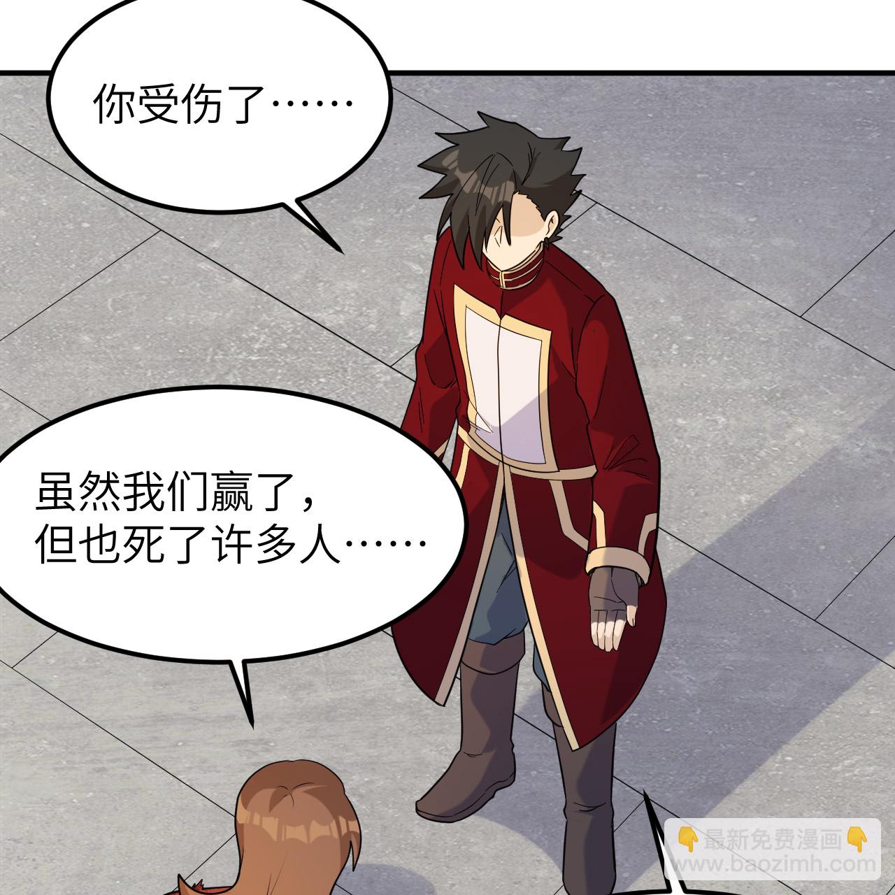 我和妹子們的荒島餘生 - 第290話(2/2) - 1