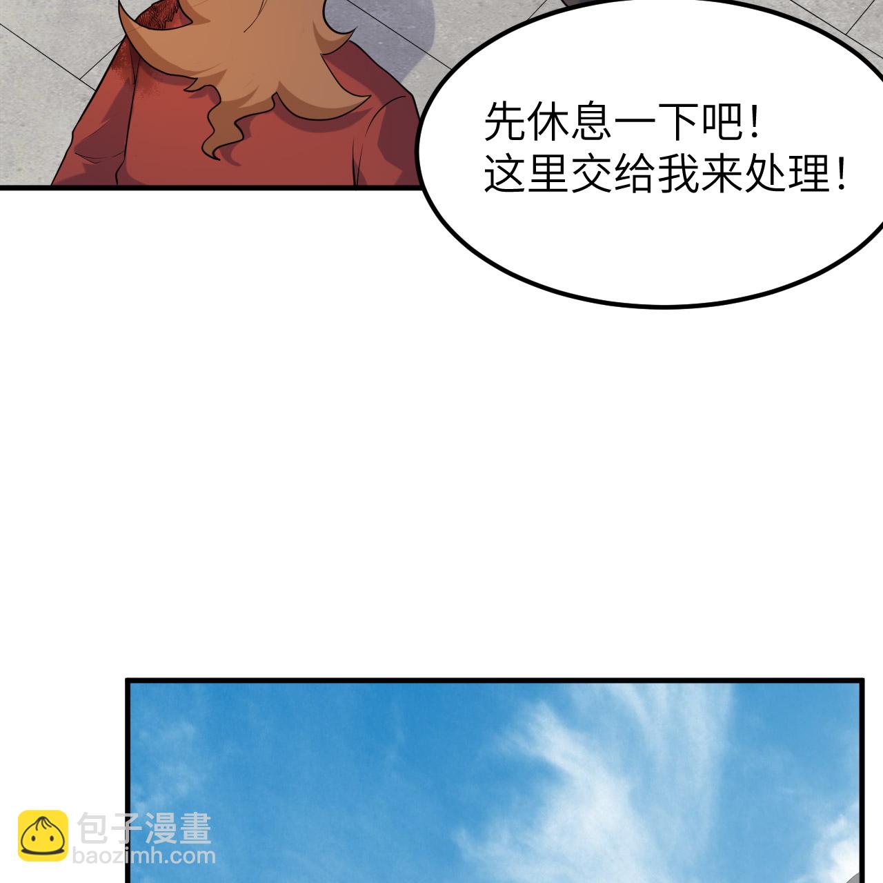 我和妹子們的荒島餘生 - 第290話(2/2) - 2