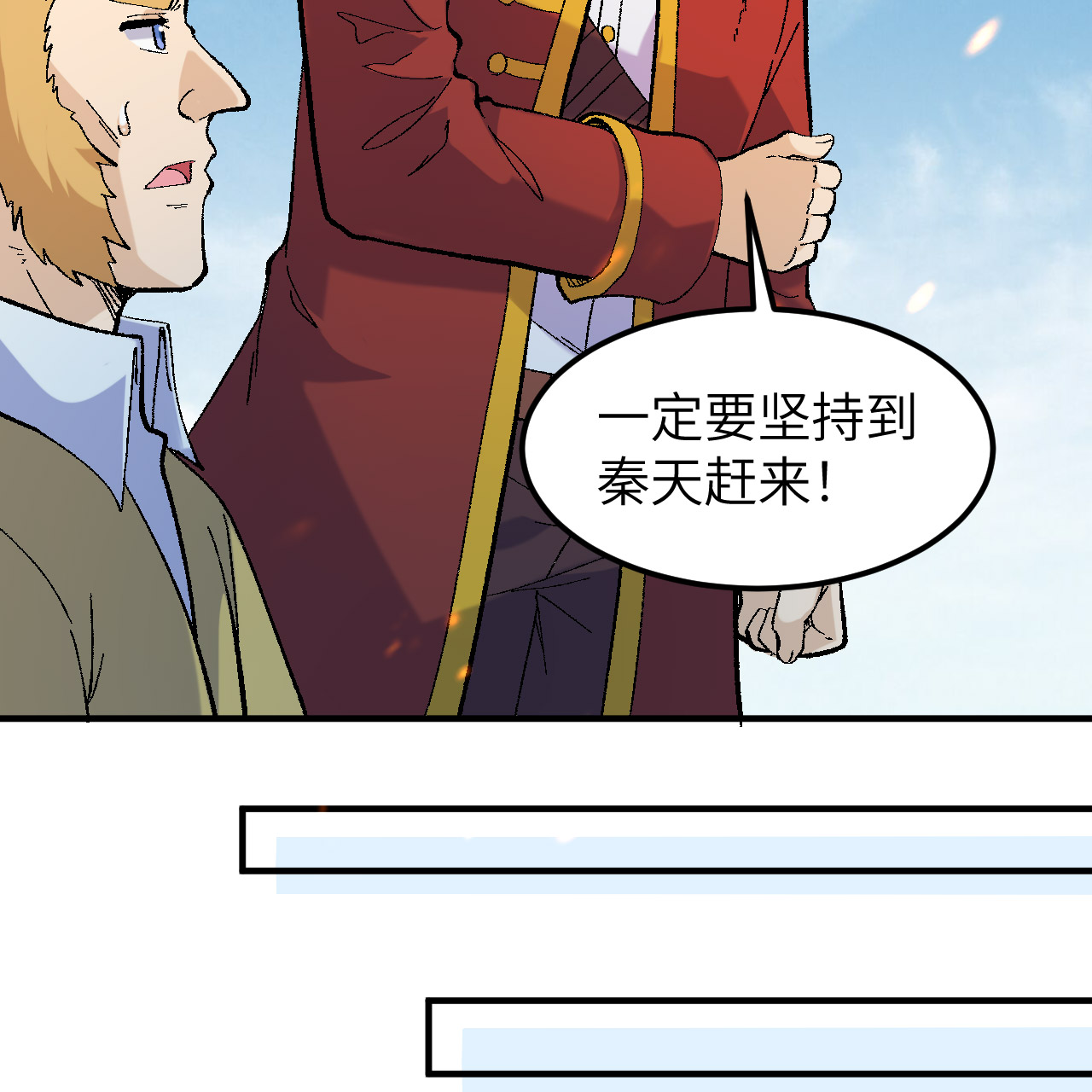 我和妹子們的荒島餘生 - 第290話(1/2) - 8