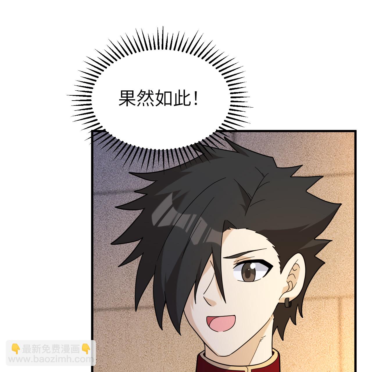 我和妹子們的荒島餘生 - 第292話(1/2) - 2