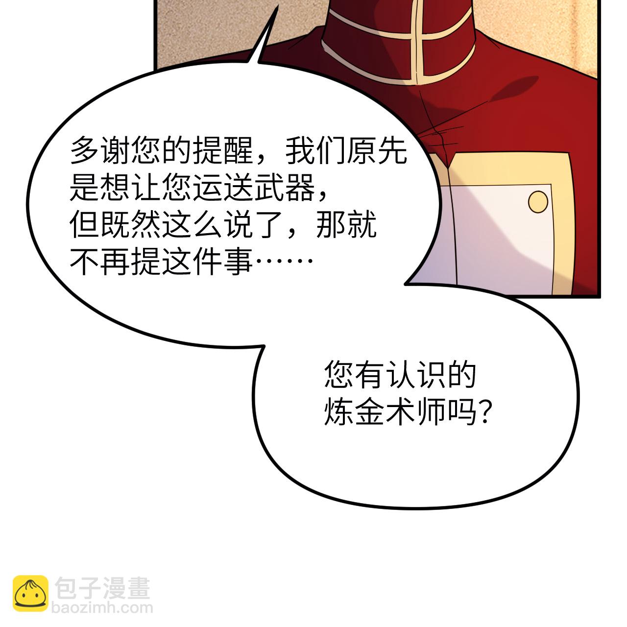 我和妹子們的荒島餘生 - 第292話(1/2) - 3
