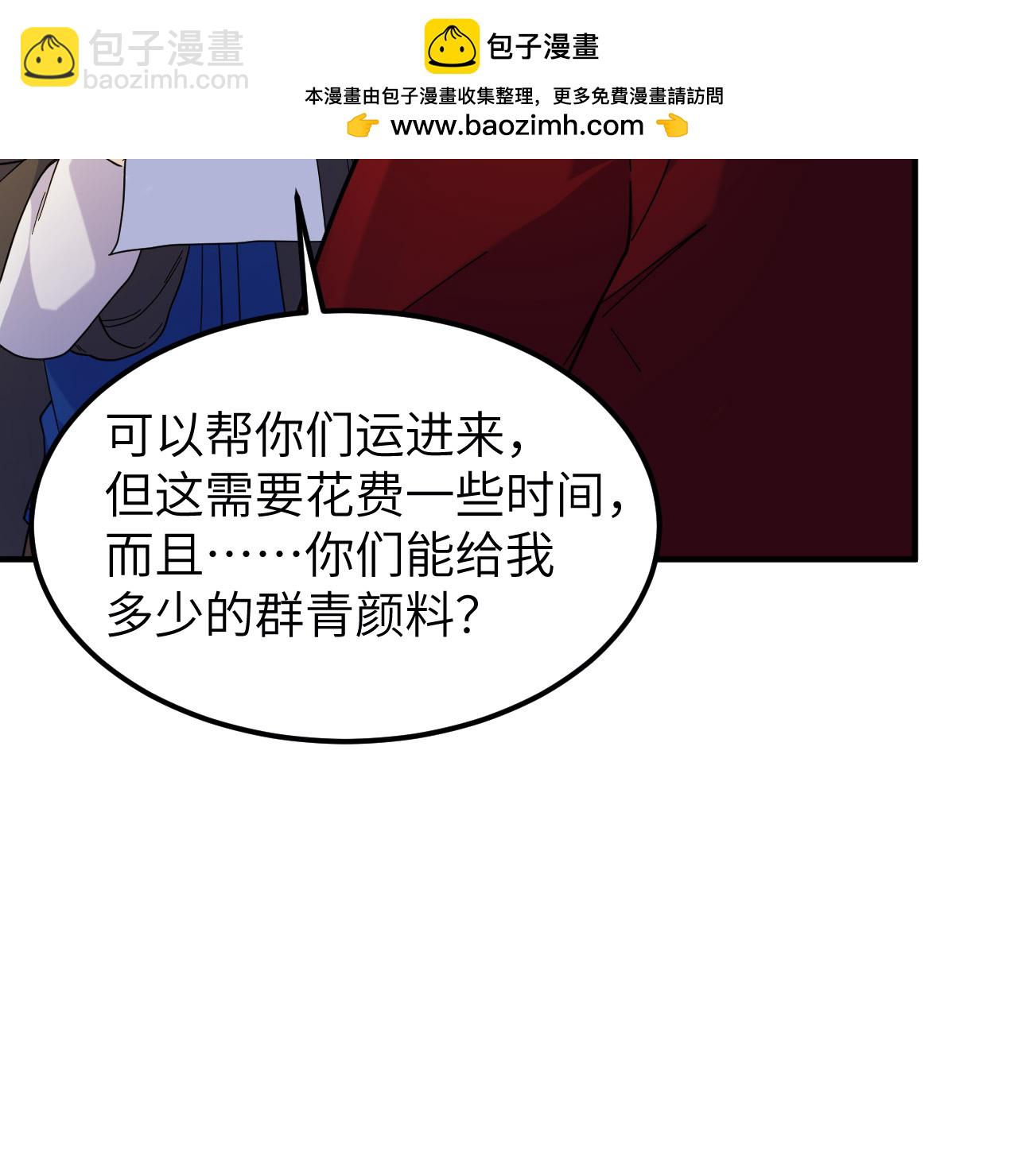 我和妹子們的荒島餘生 - 第292話(1/2) - 7