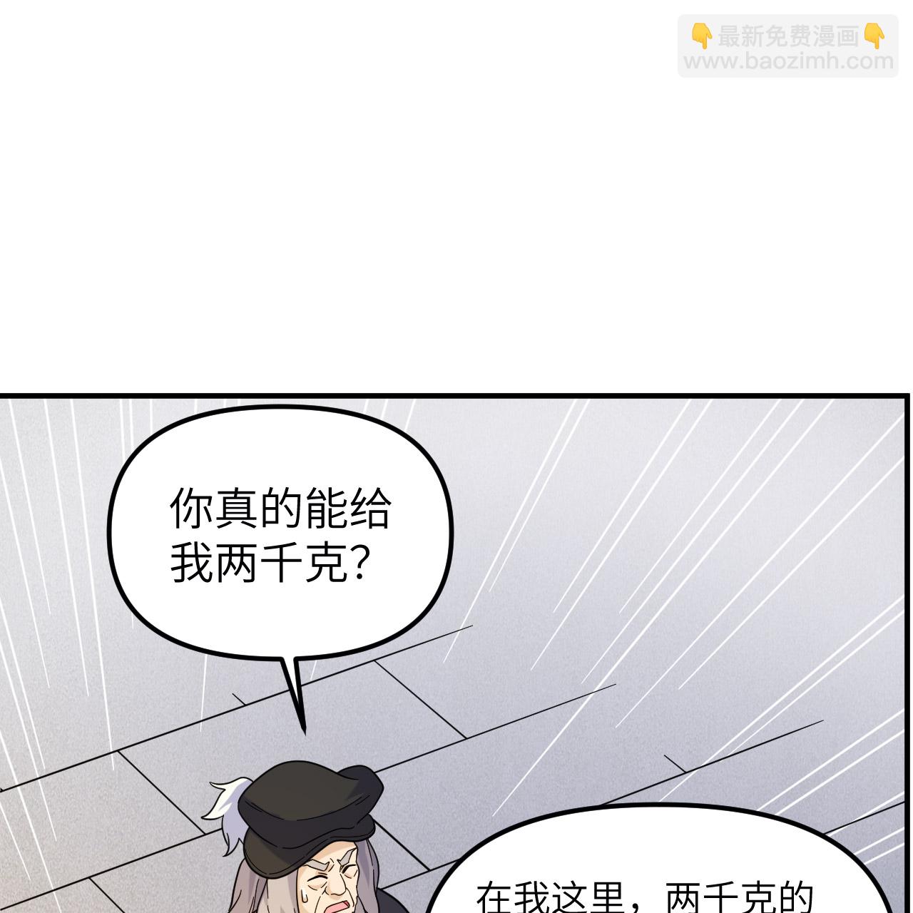 我和妹子們的荒島餘生 - 第292話(1/2) - 3