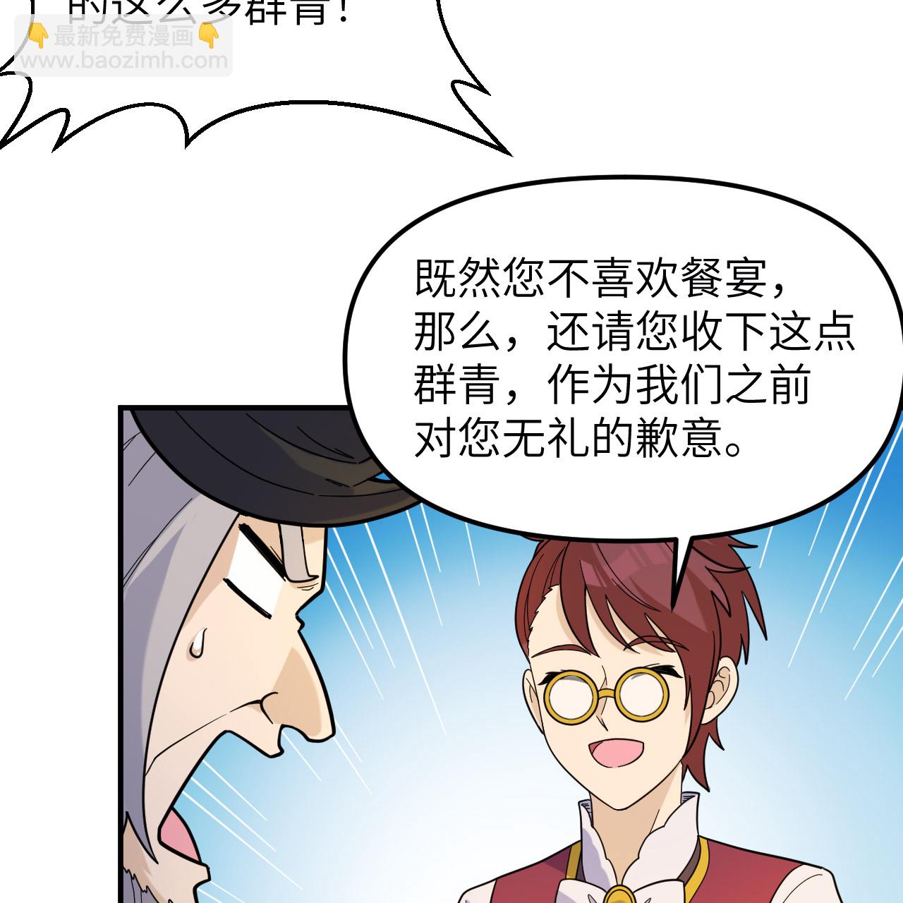 我和妹子們的荒島餘生 - 第292話(1/2) - 5